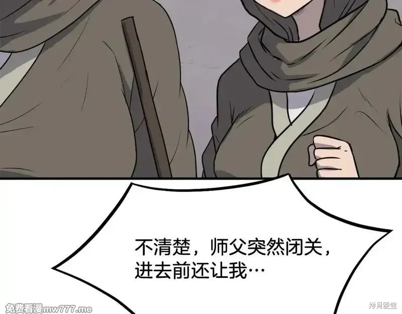 第190话12