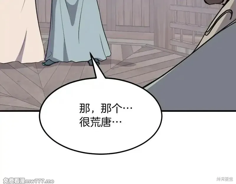 第200话179