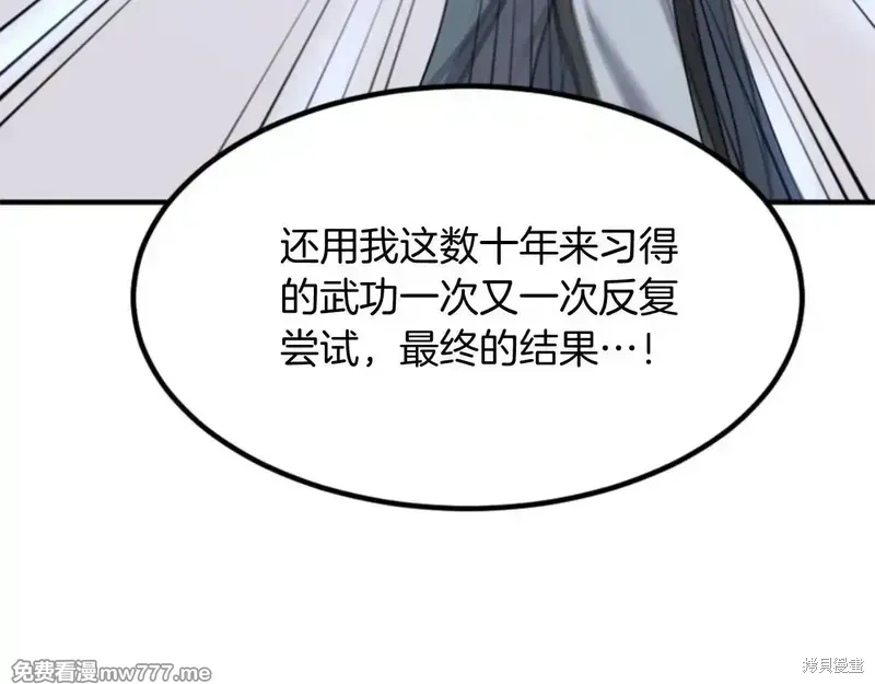 第159话121