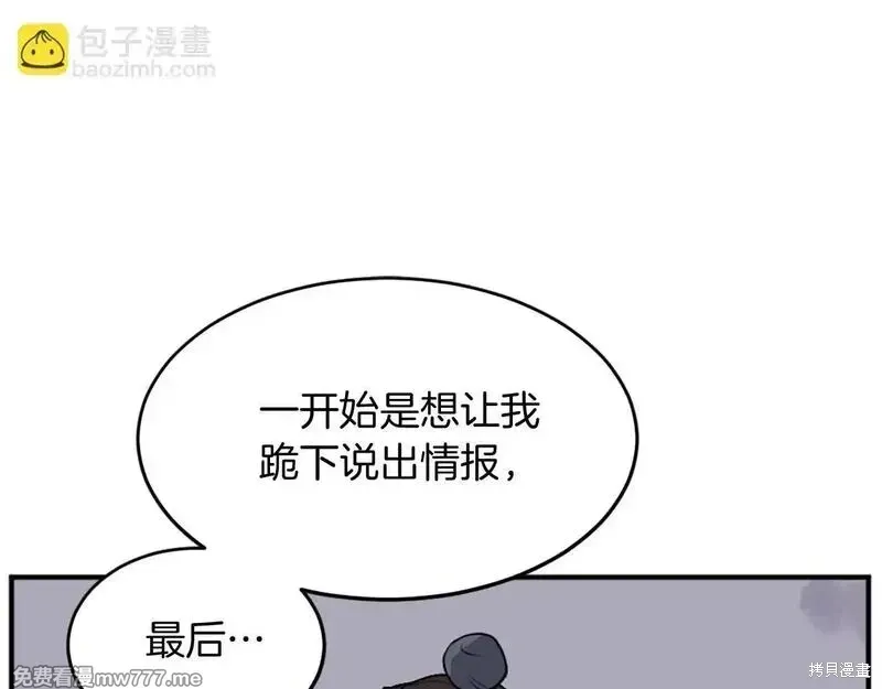第197话87