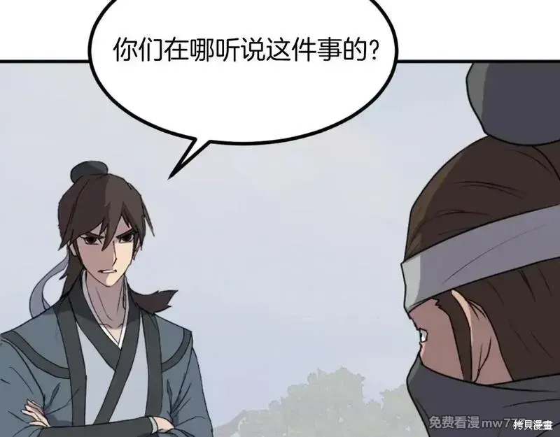 第167话67