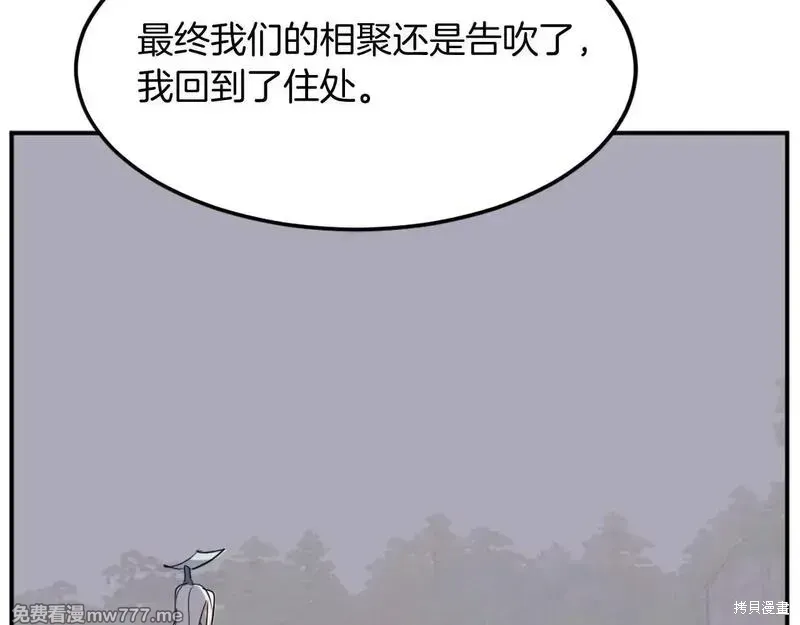 第203话88