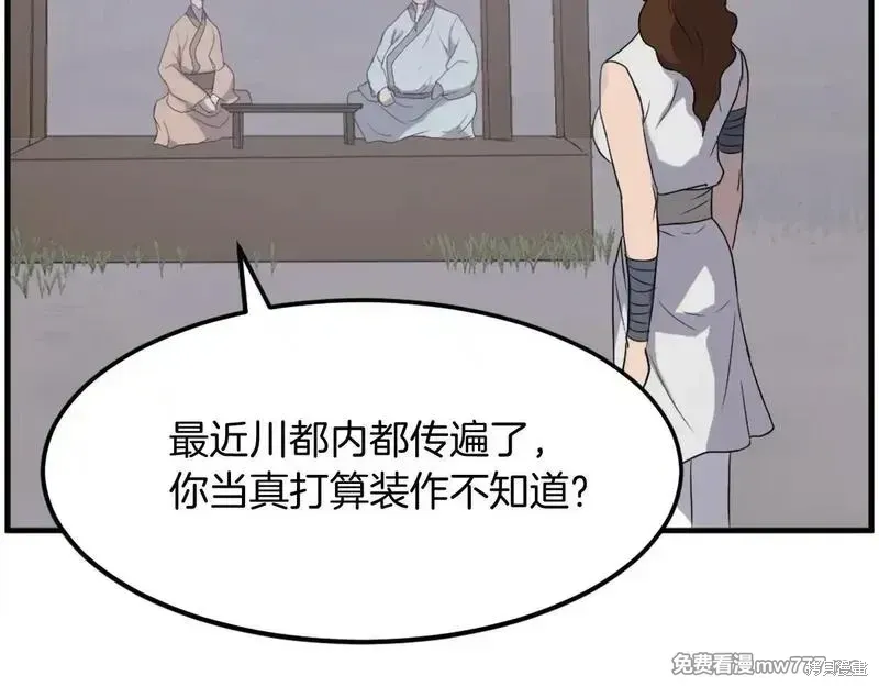 第208话6