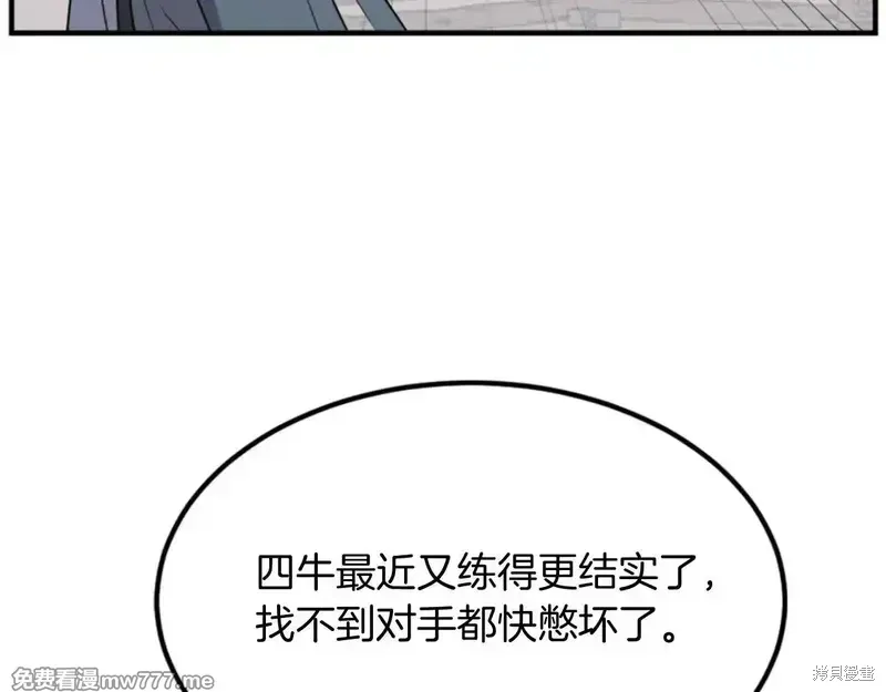 第158话9