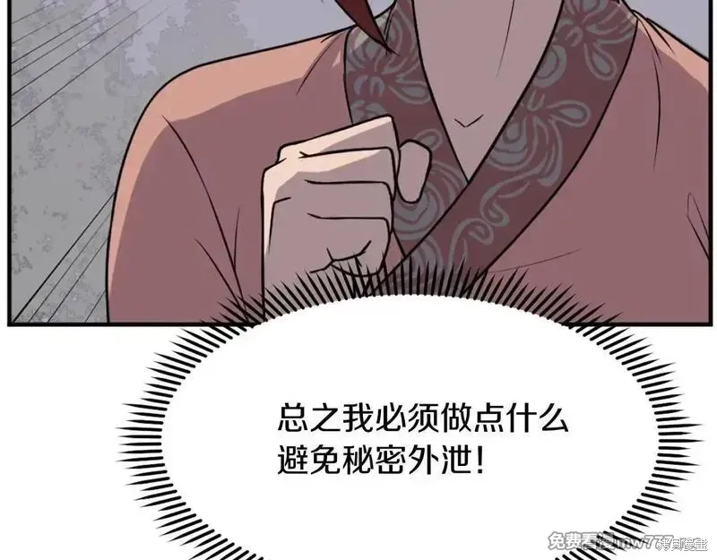 第199话43