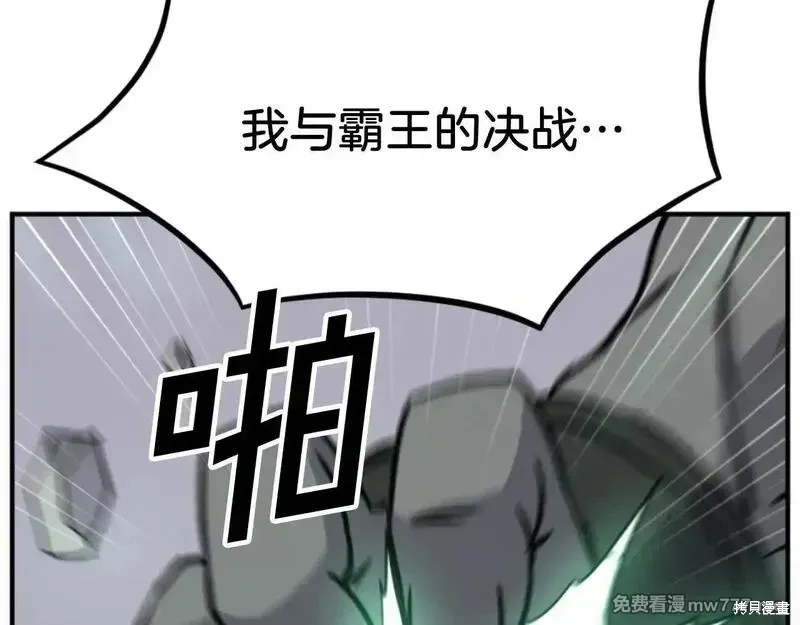 第173话48