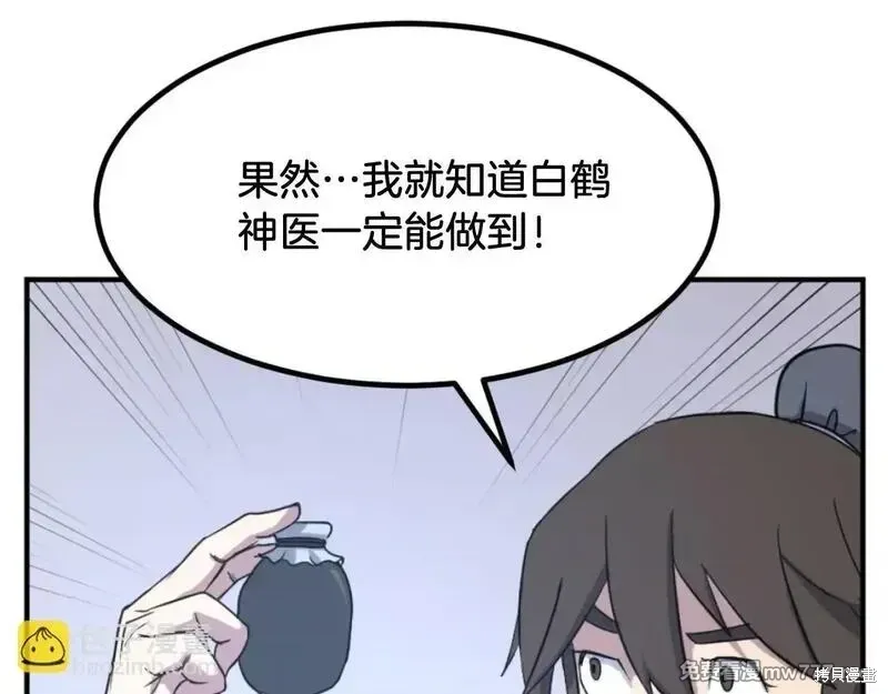 第161话136