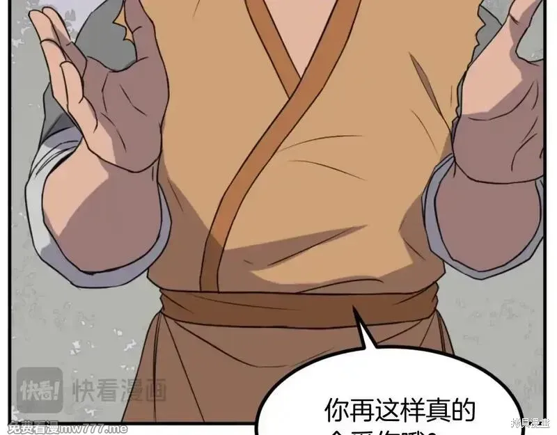 第166话18