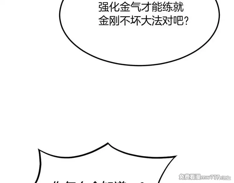 第180话56