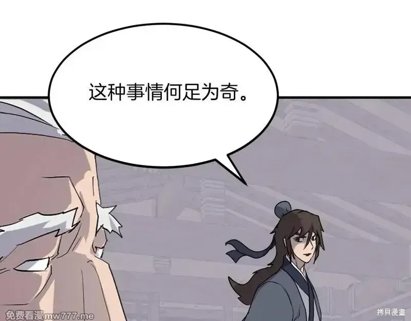 第202话48