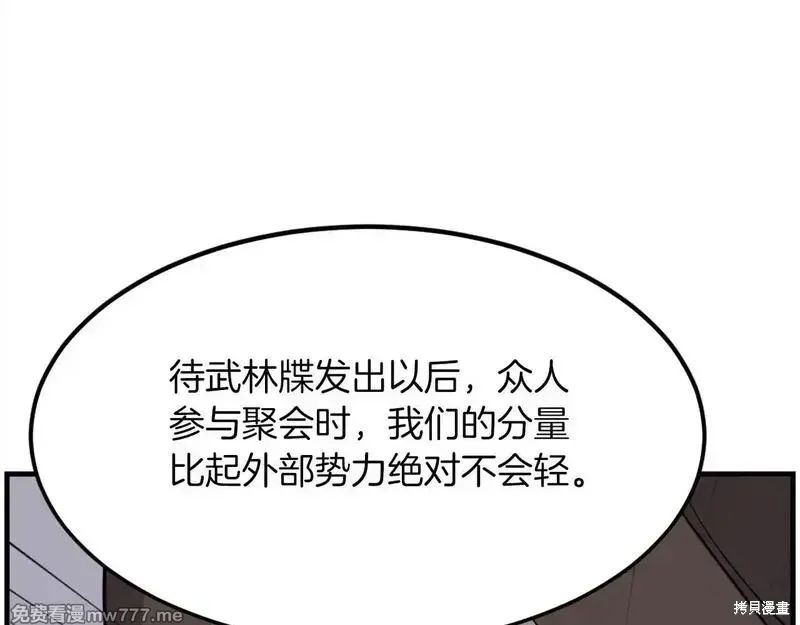第210话12