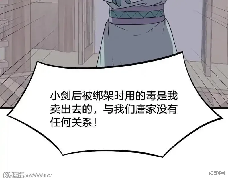 第200话84