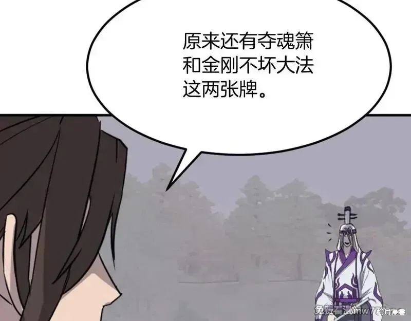 第179话29