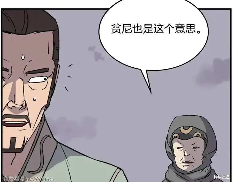 第197话151