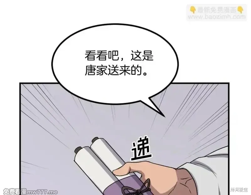 第160话146
