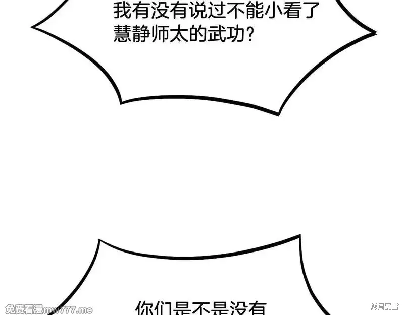 第190话92