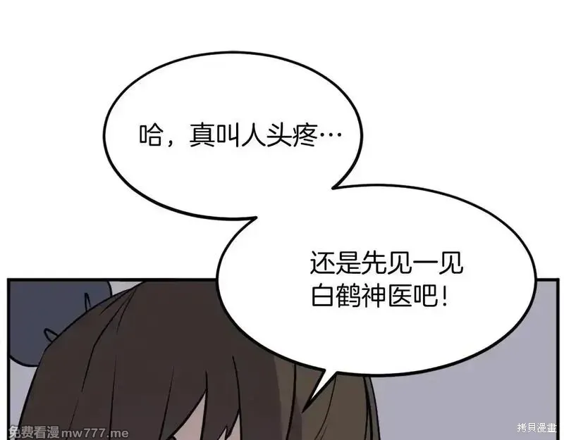 第189话86