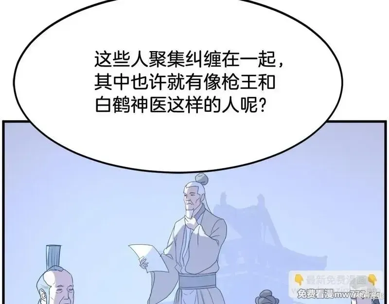 第207话10