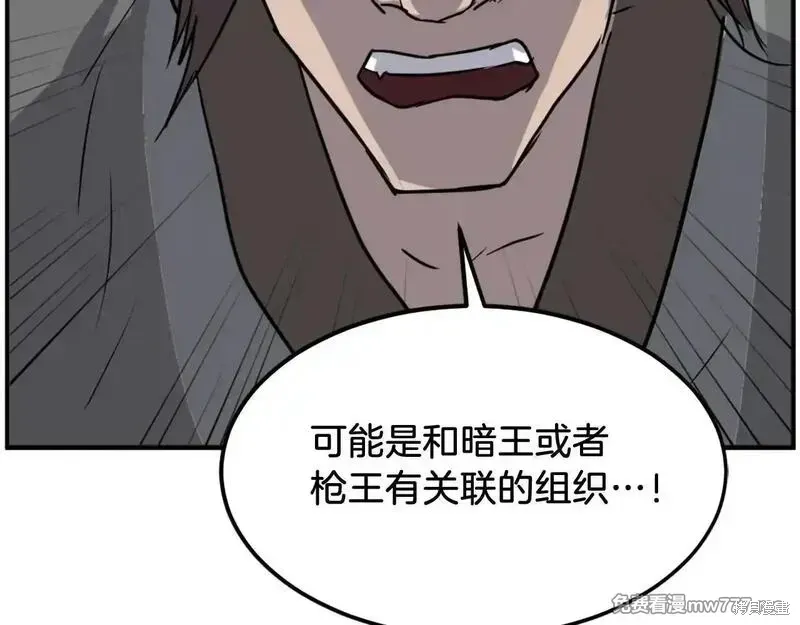 第190话97
