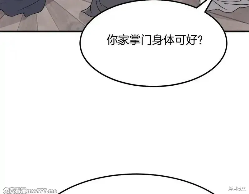 第209话89