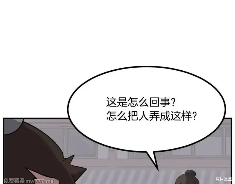 第166话59
