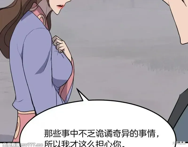 第207话98