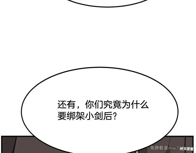 第202话72