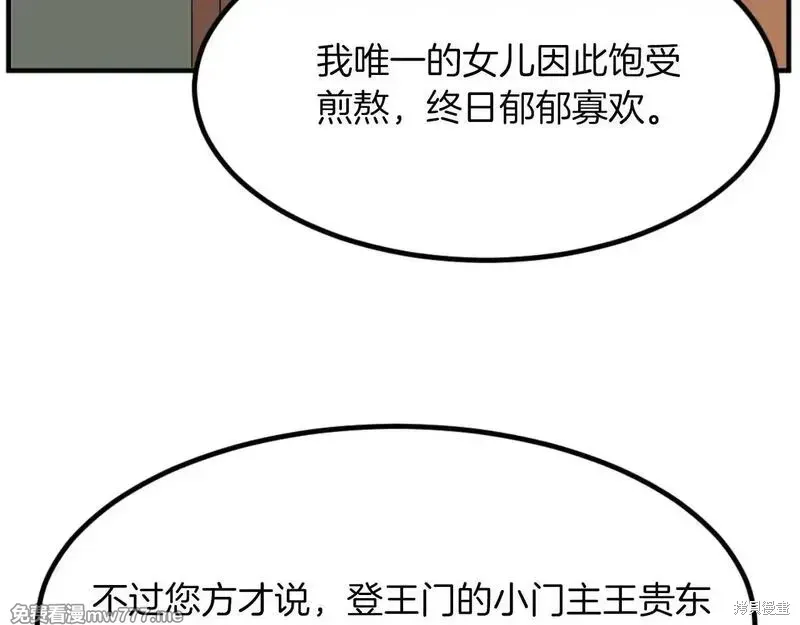 第162话106