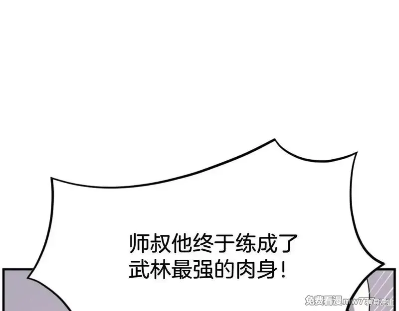 第177话76