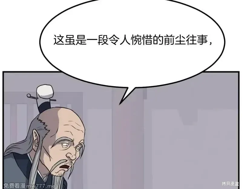 第184话79