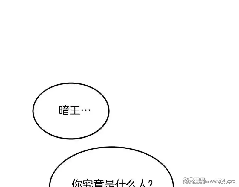 第197话73