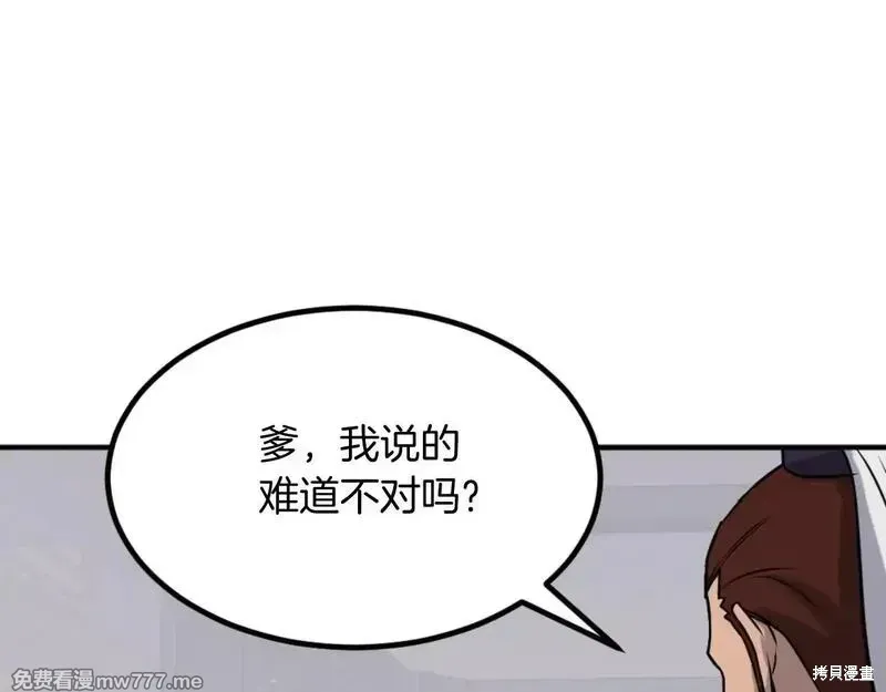 第162话20