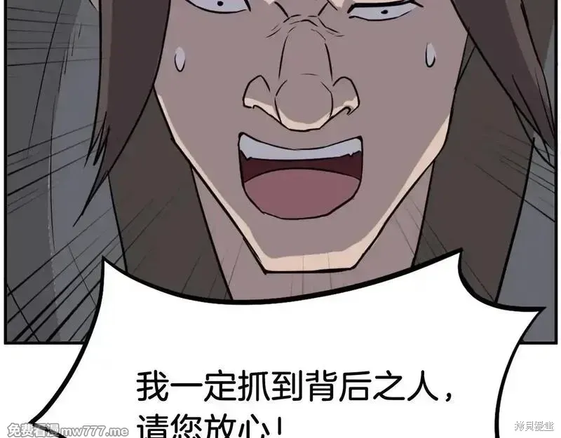 第190话105