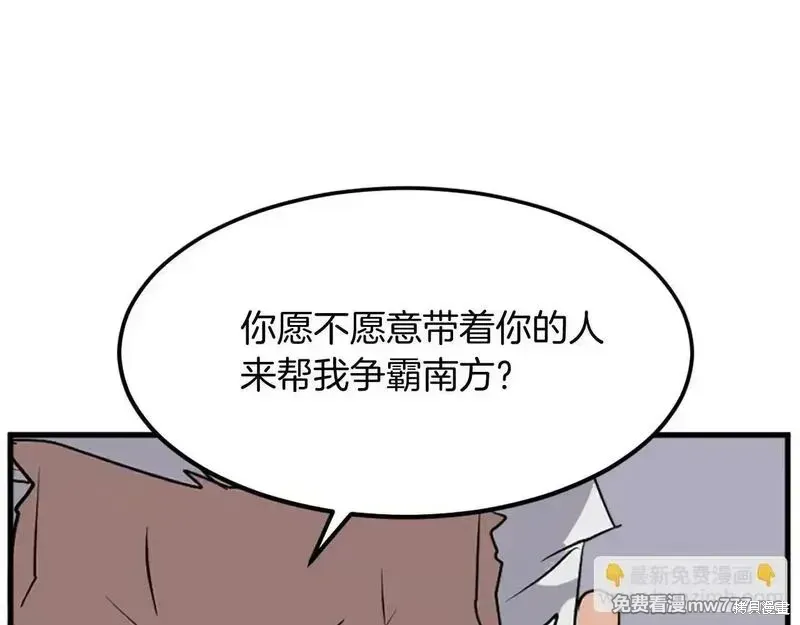第196话8