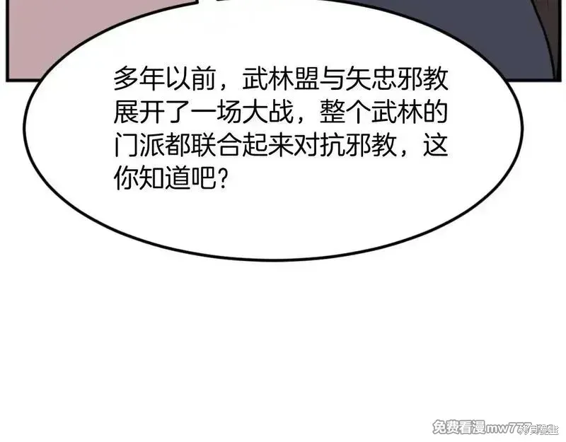 第184话67