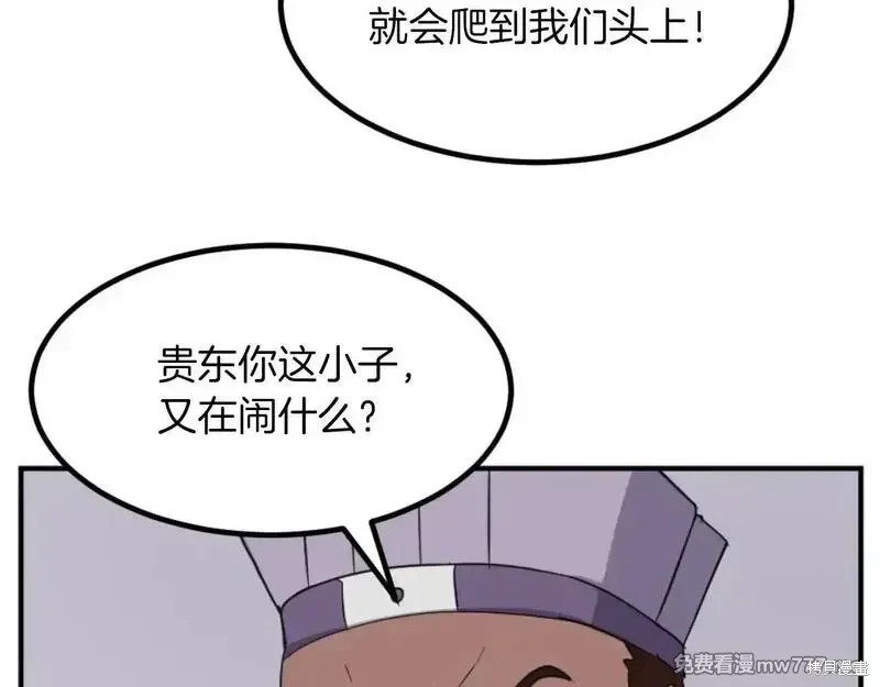 第162话4