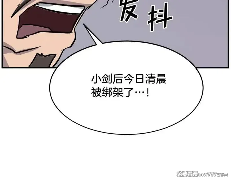 第199话172