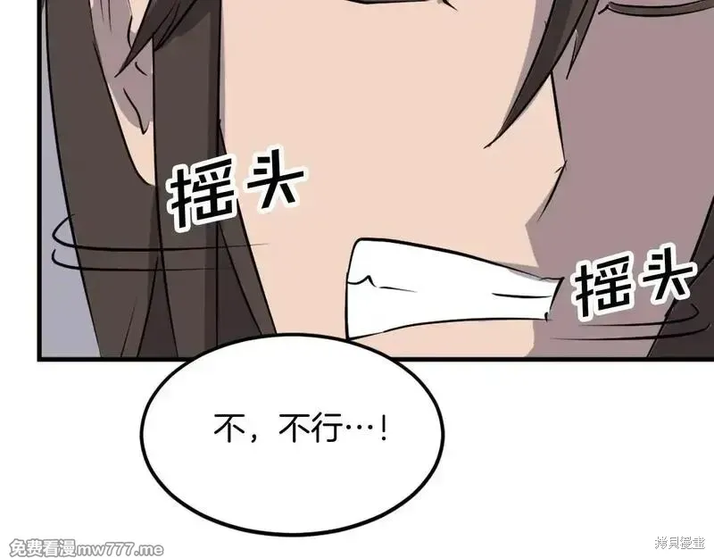 第186话52