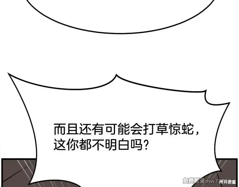 第207话39