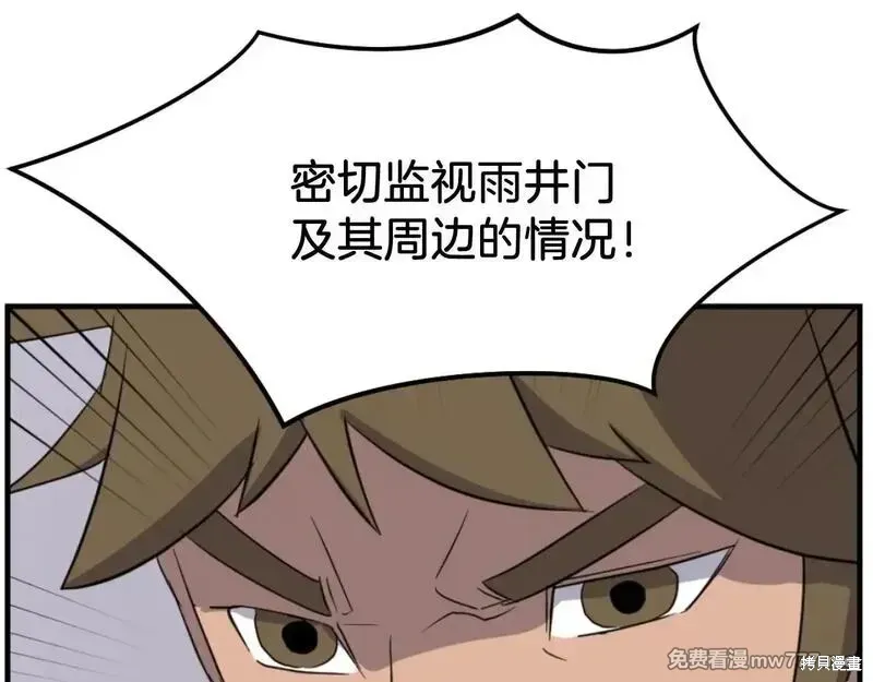第168话78