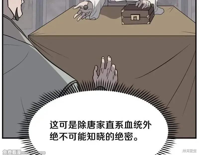 第201话68
