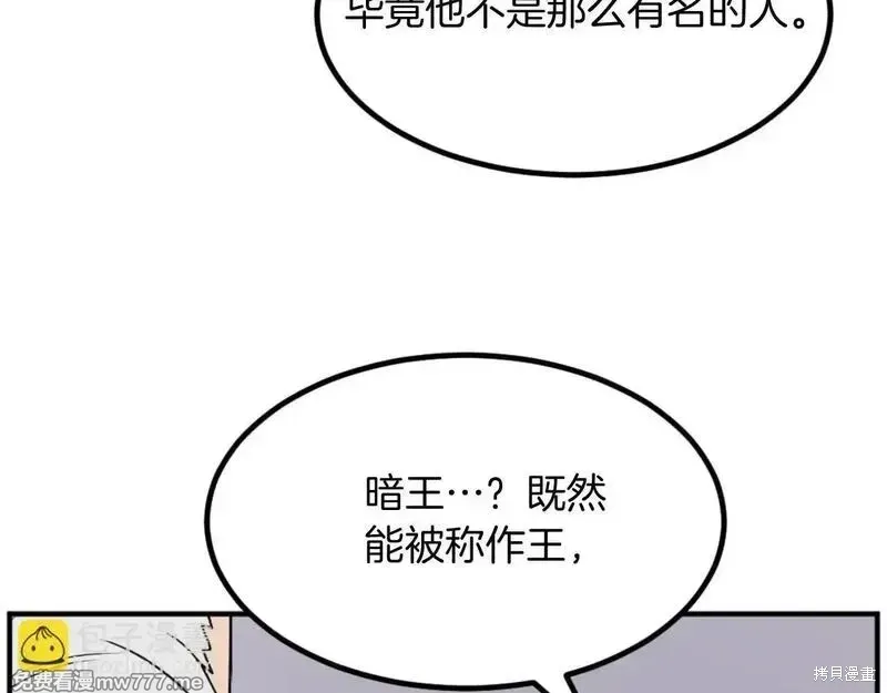 第161话56