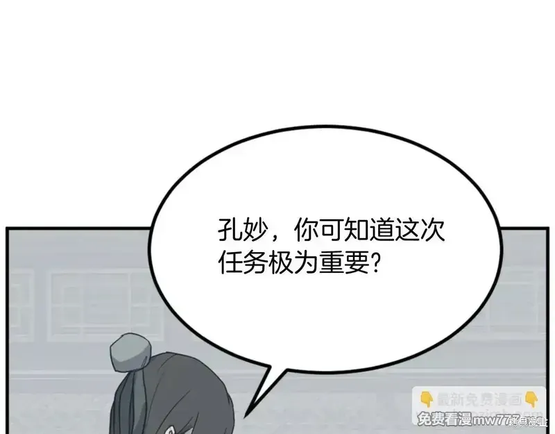 第159话50