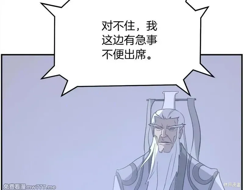 第203话85