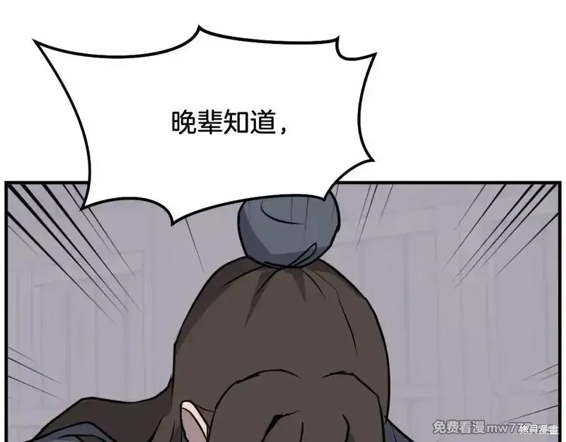 第187话29