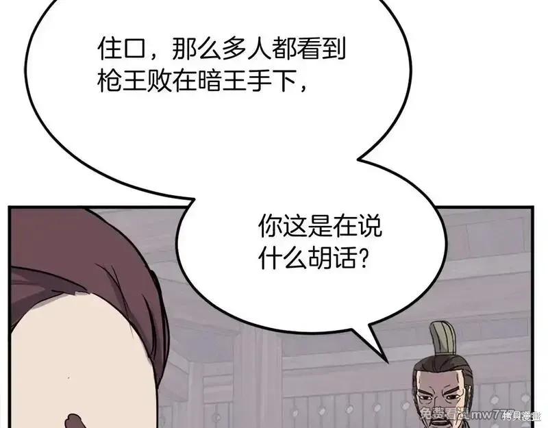 第201话28