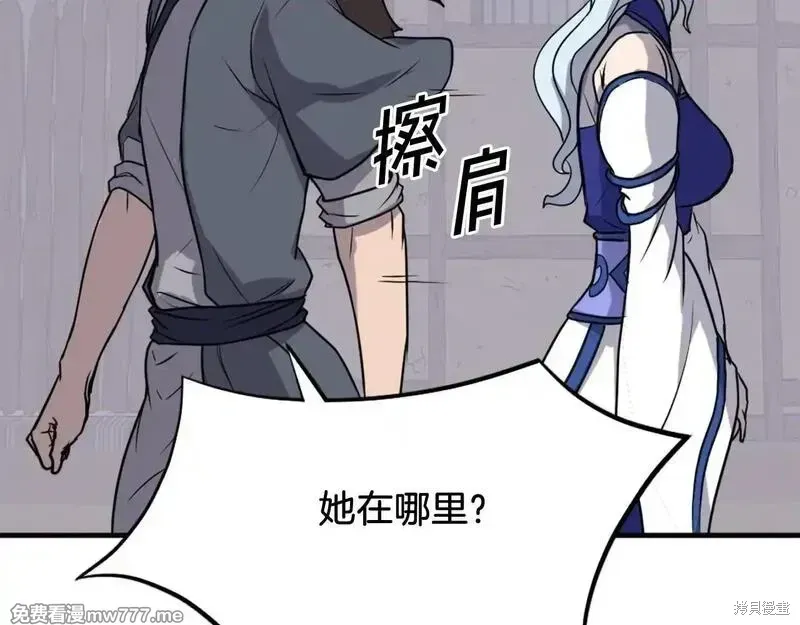 第205话36