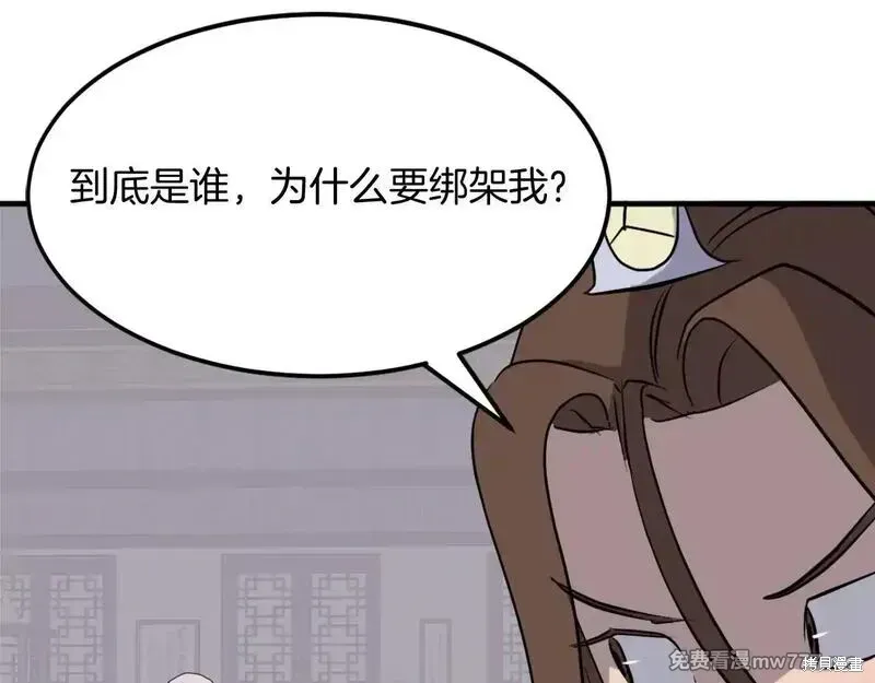 第205话86