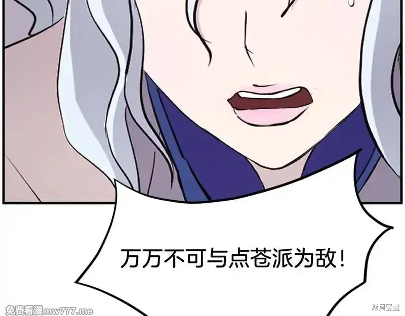 第197话122