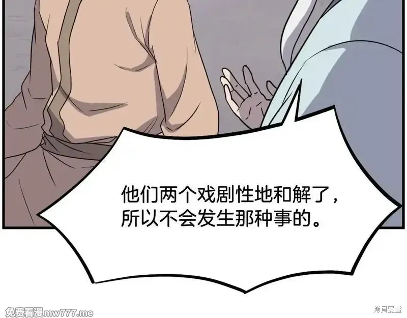 第208话25